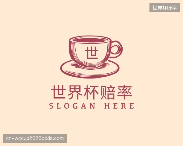 发现世界杯赔率中心